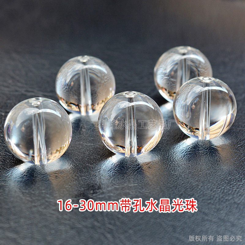 内蒙古16-60mm大号水晶光珠玻璃圆珠子带孔透