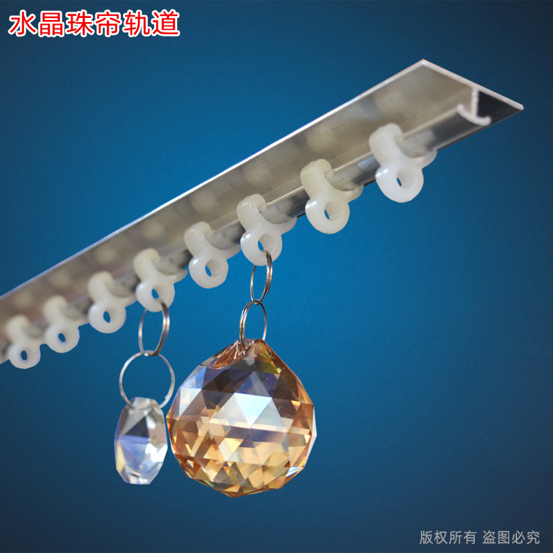 西藏水晶珠帘轨道铝合金本色工字型门帘