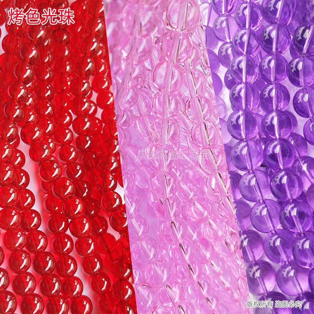 烤漆水晶圆光珠子门帘玻璃珠水晶珠帘散珠diy串