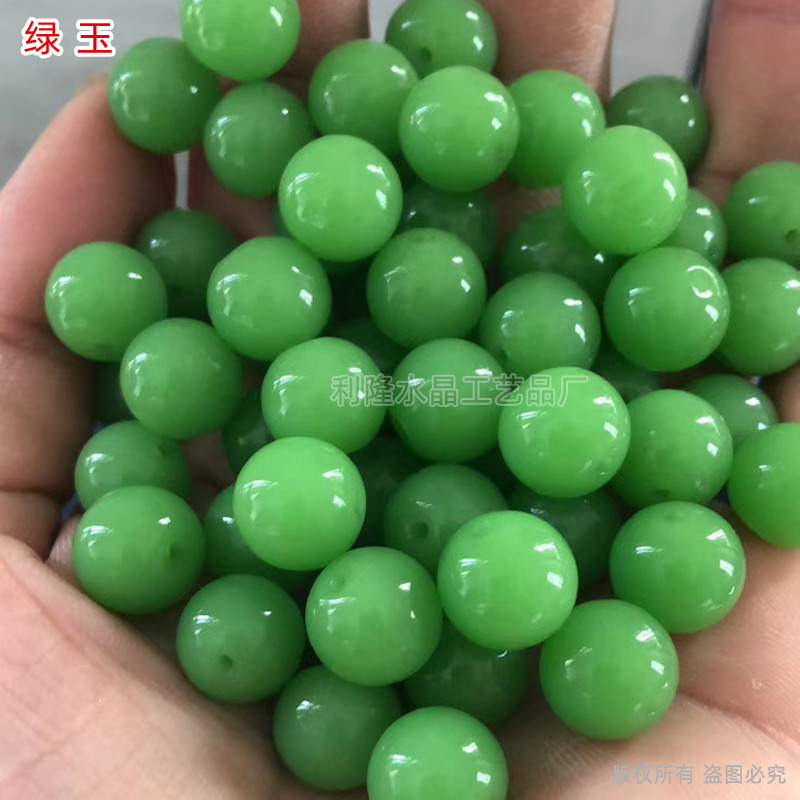 绿玉水晶玻璃光珠diy圆珠饰品散珠批发