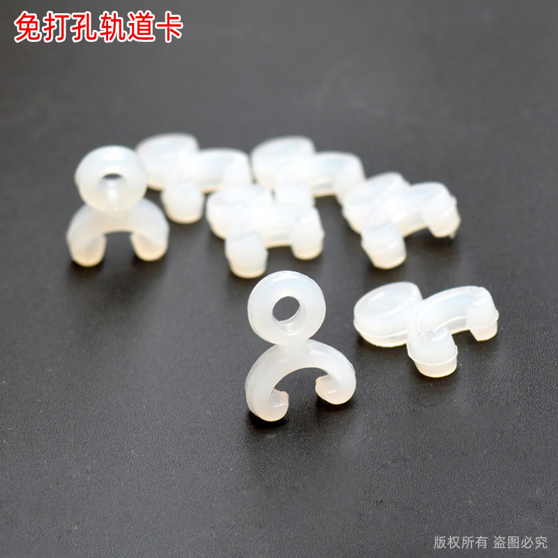 免打孔轨道卡水晶珠帘DIY门帘配件厂家批发