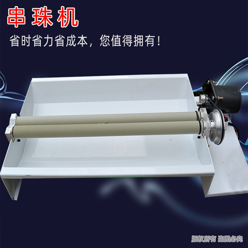 圆珠串珠机水晶珠帘制作机械饰品加工设备厂家