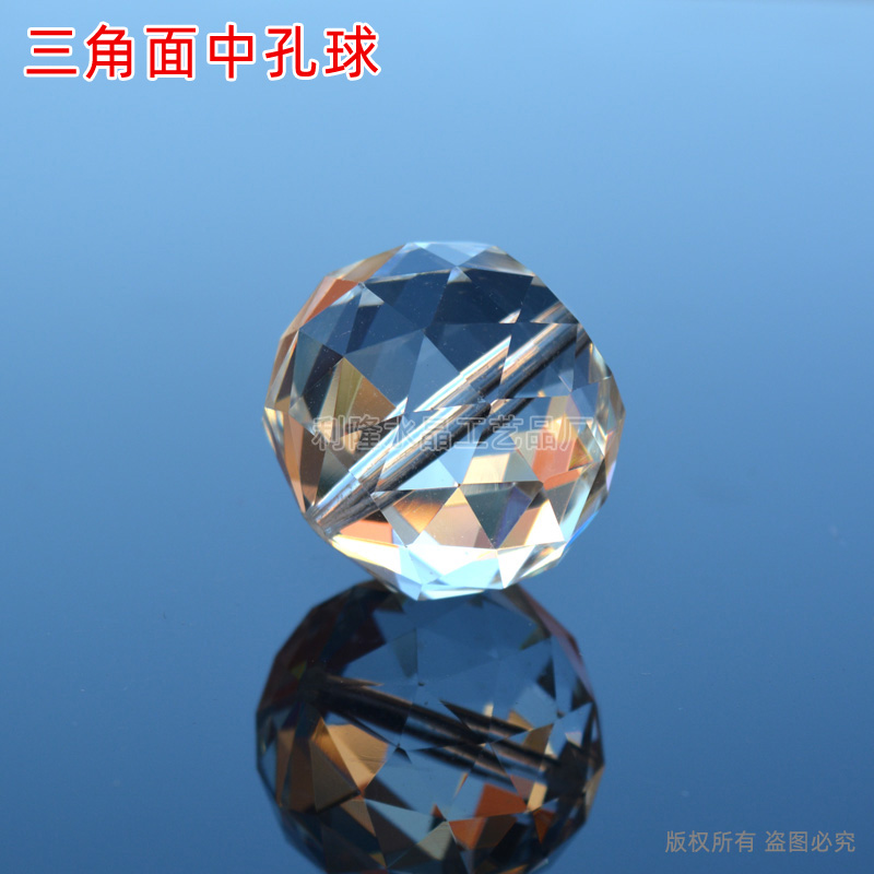 三角面中孔水晶球玻璃工艺品灯饰配件厂家批发