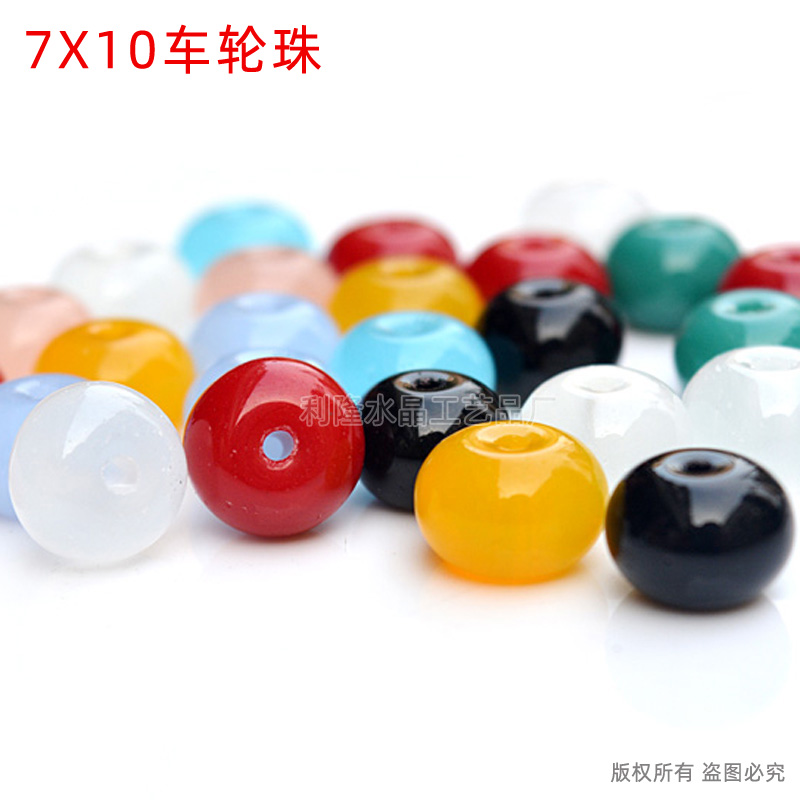 7X10带孔水晶车轮珠批发diy饰品玻璃散珠配件厂家